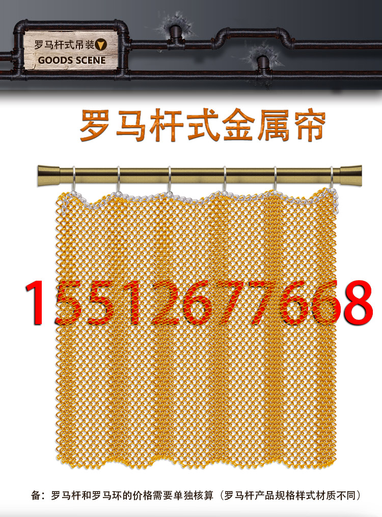 金屬網(wǎng)簾子